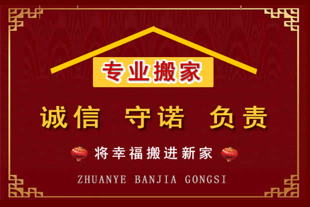 江北搬家电话