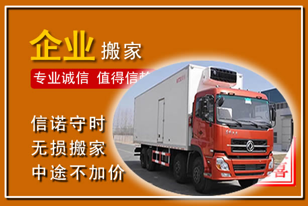 江北工厂单位搬迁