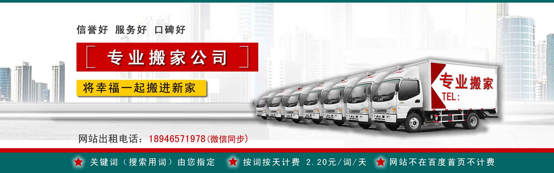 江北小型搬家